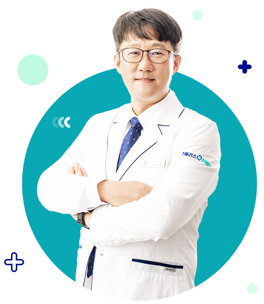 플러스정형외과의원 대표원장 정새롬